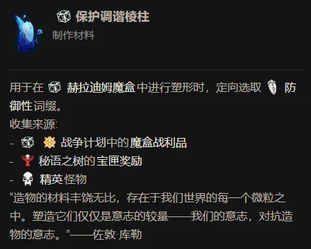 《暗黑破坏神4》赫拉迪姆魔盒做装攻略