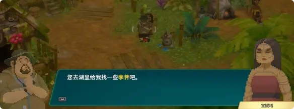 《潜水员戴夫》丛林吃鱼任务攻略荸荠采集详细指南