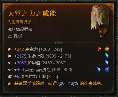 《暗黑破坏神4》S14德鲁伊自走浩劫熊BD攻略