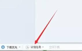  迅雷7如何设置下载后自动关机