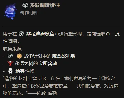 《暗黑破坏神4》赫拉迪姆魔盒做装攻略