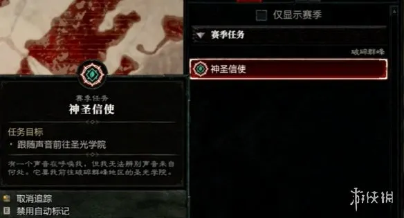 《暗黑破坏神4》S14赛季速升70级攻略