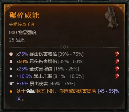 《暗黑破坏神4》S14德鲁伊自走浩劫熊BD攻略