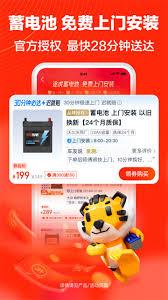  如何加盟养车侠app