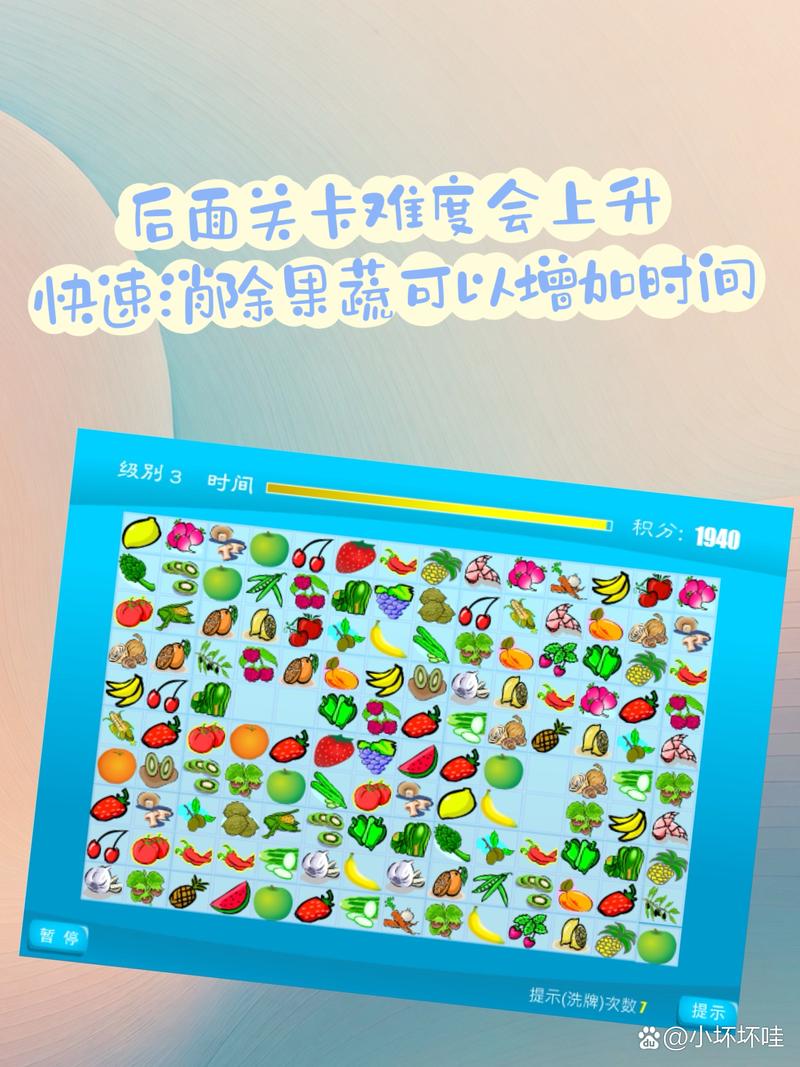 蔬菜连连看高分攻略：3分钟掌握核心消除技巧
