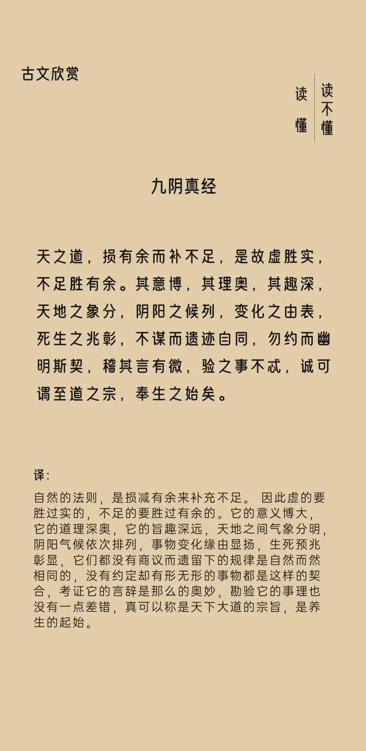 2026九阴真经6内怎么拿？亲测高效获取全攻略