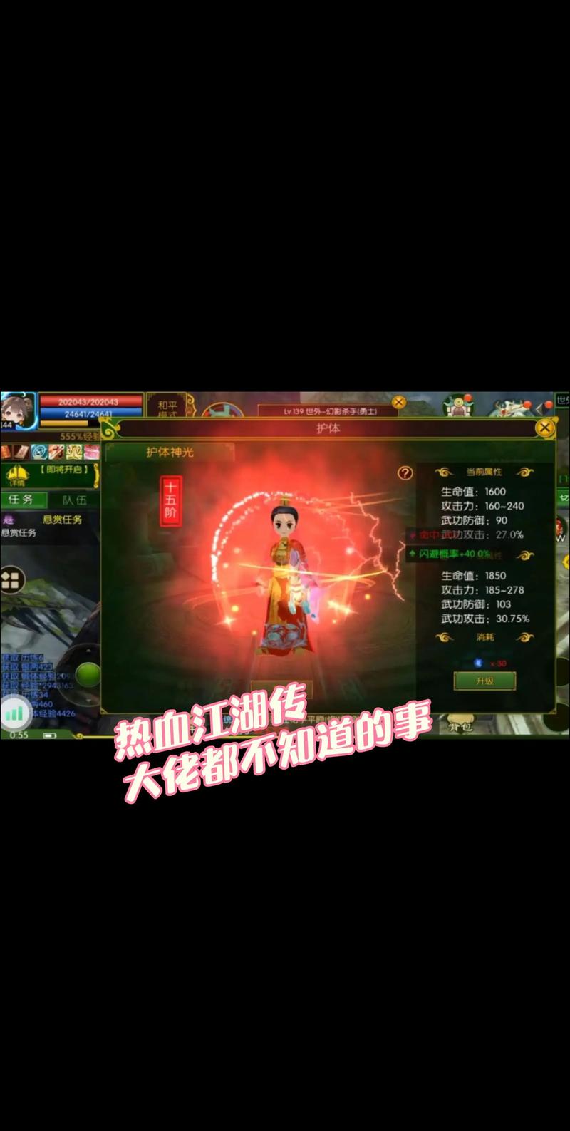 热血江湖反复喊话技能怎么设置?亲测一键挂机喊话技巧