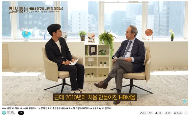 HBM之父金正浩:AI本质是内存,GPU真正利用率仅10%-30%