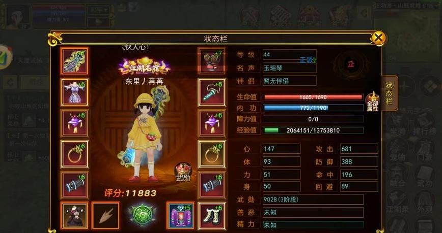 热血江湖剑6转气功怎么加？这套加点让你轻松打爆BOSS！