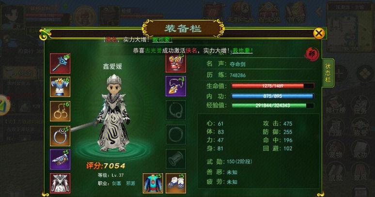 热血江湖风云榜在哪看?最新查看方法+入口位置详解