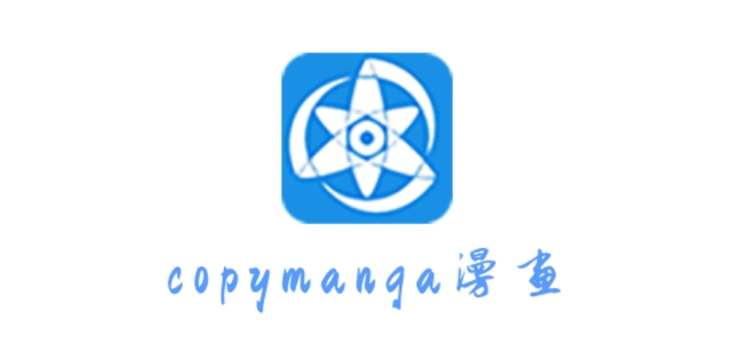拷贝漫画官方入口免费  拷贝漫画网页版官方网站