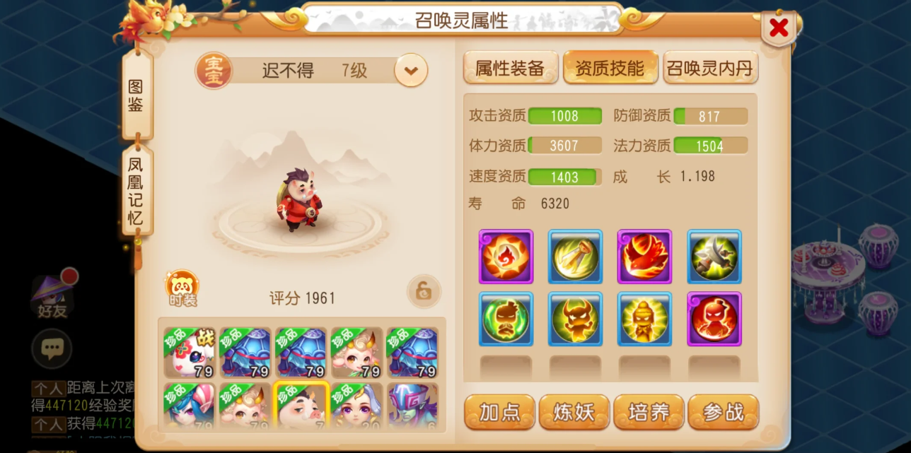梦幻西游手游宠物该怎么搭配 梦幻西游手游宠物该怎么搭配
