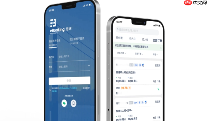  携程ebooking怎么处理退款？客人取消预订后的退款流程