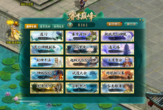 百级争锋,《问道》赛季服第一赛季轻装而行