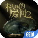 未上锁的房间2不用实名认证