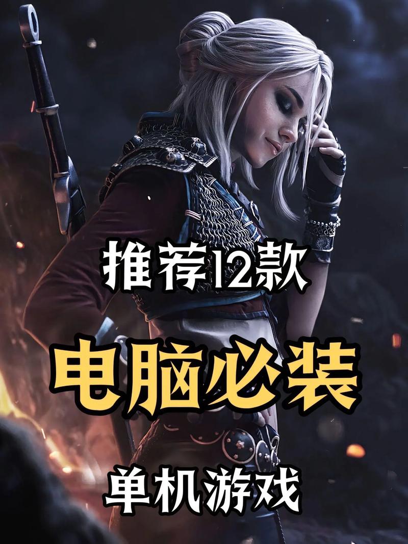 2026必玩!5款超爽升级系统的单机游戏推荐
