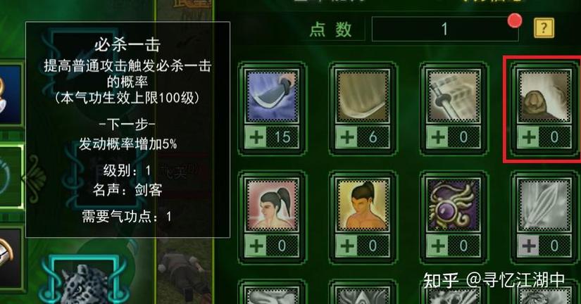 热血江湖怎么跑最快?这3个技巧让你轻松领先
