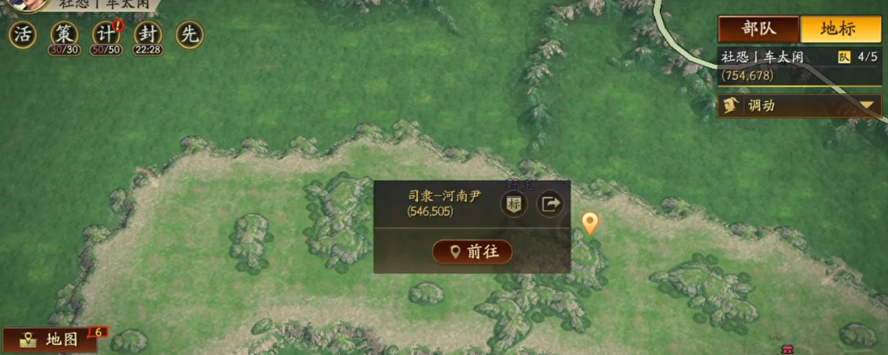 三国志战略版汉焰长明剧本怎么玩 三国志战略版汉焰长明剧本怎么玩