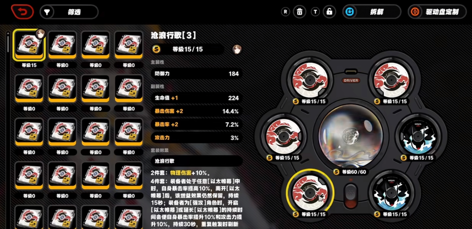 绝区零叶瞬光的武器和驱动盘用什么 绝区零叶瞬光的武器和驱动盘用什么