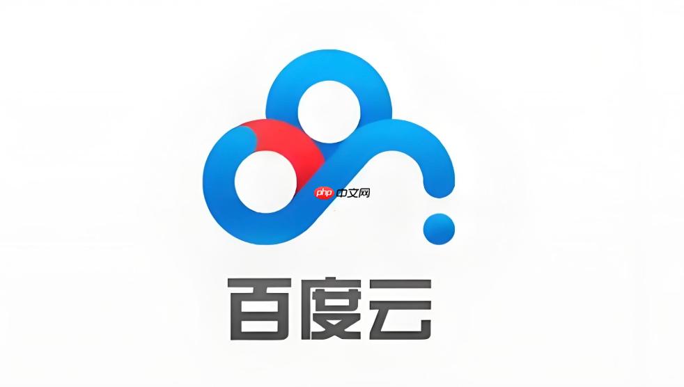  百度云盘网页版登陆入口官网