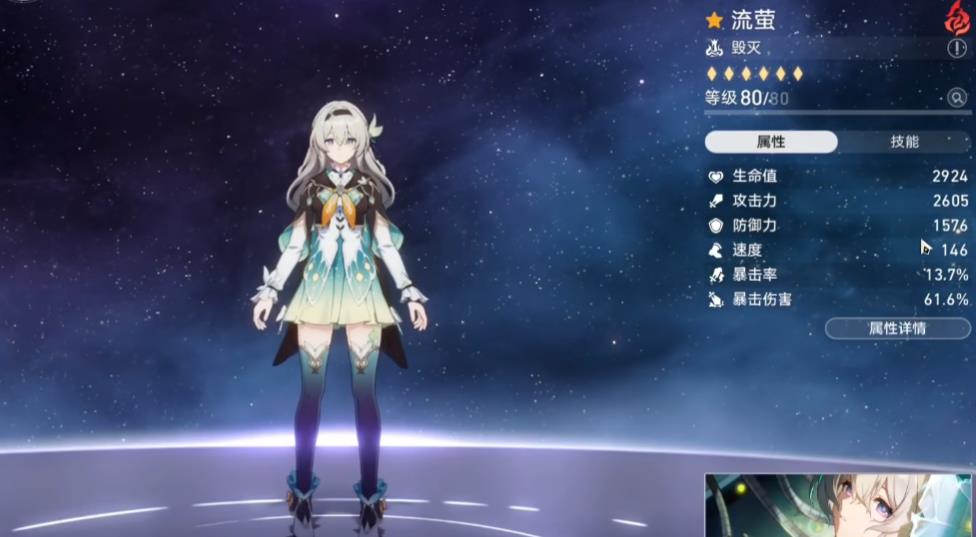 崩坏星穹铁道流萤专武抽取优先级高吗