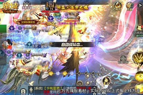 《魔域口袋版》新版本送豪礼