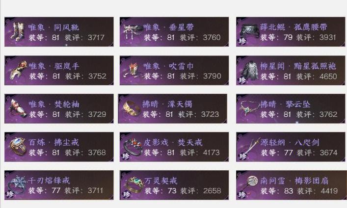 热血江湖坐骑属性搭配攻略，3分钟学会高效配法