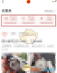 转转如何领取优惠券