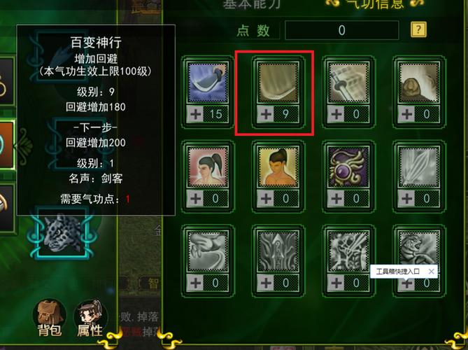 热血江湖怎么跑最快？这3个技巧让你轻松领先  