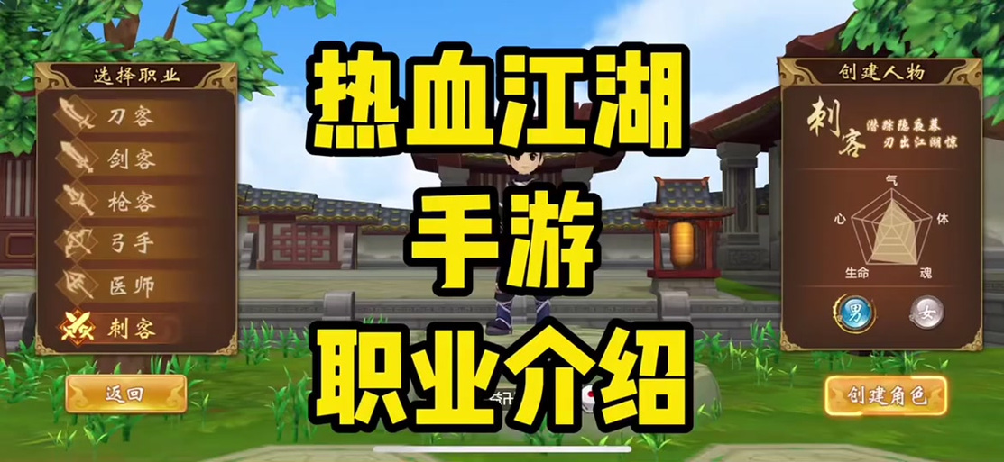 热血江湖情侣关系怎么解除？最新3步操作教程
