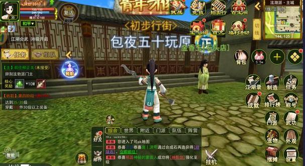 热血江湖老6最新打法教学，轻松通关必看攻略