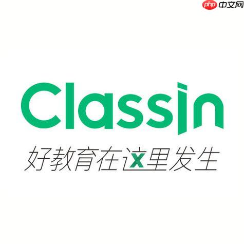 ClassIn官网入口学习平台地址 ClassIn在线网页版登录
