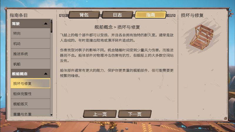 《回音：飞艇传说》v0.19.0大型更新上线,Steam夏促史低折扣持续中