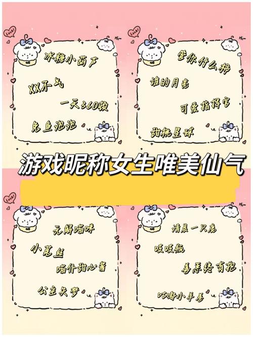 热血江湖女生名字推荐：30个唯美古风ID，自带仙气超好听  