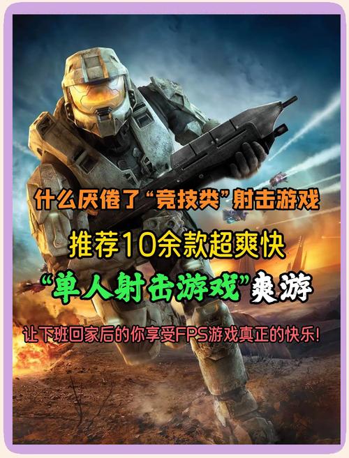 2026年射击网游推荐：这5款超好玩，入坑即上瘾！