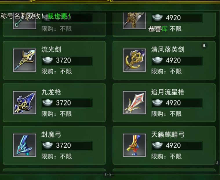 热血江湖2017枪攻略:平民玩家必看的3大加点流派