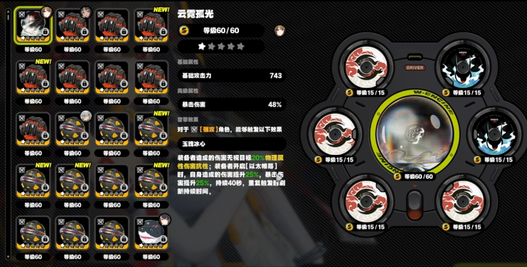 绝区零叶瞬光怎么配装
