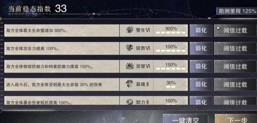 物华弥新愿为穹宇玩法是什么