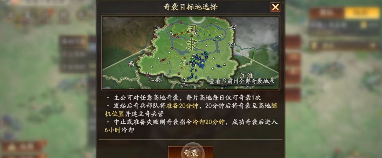三国志战略版汉焰长明剧本怎么玩 三国志战略版汉焰长明剧本怎么玩
