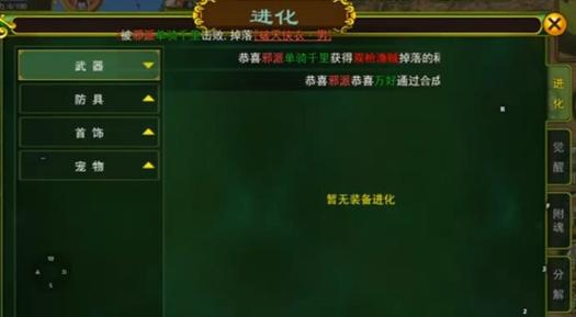 热血江湖衣服觉醒步骤图，手把手教你轻松搞定！
