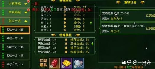 热血江湖任务奖励大全：2026最新版全流程高价值奖励一览