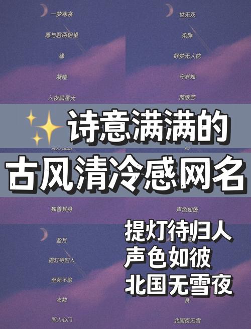 热血江湖女生名字推荐:30个唯美古风ID,自带仙气超好听