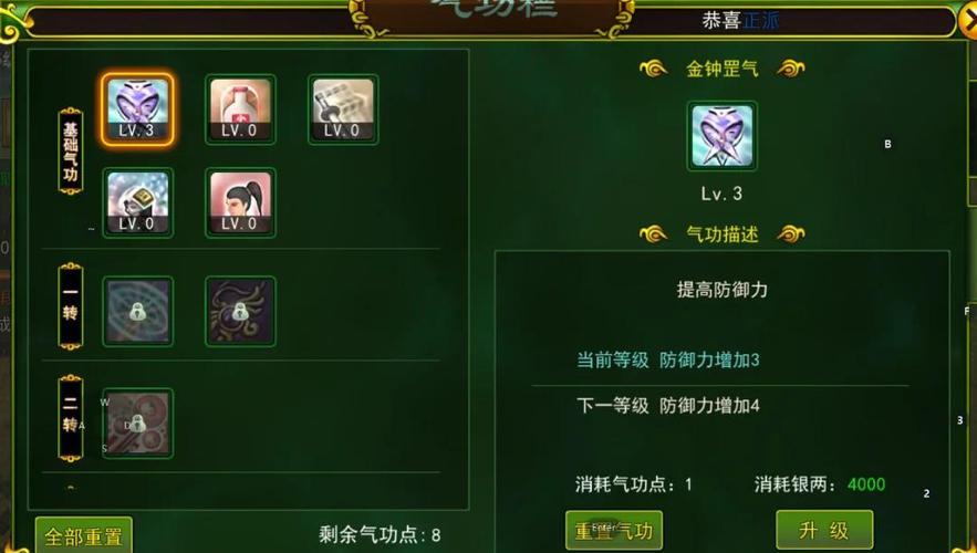 热血江湖枪客等级划分全攻略:最新版本转职与加点推荐