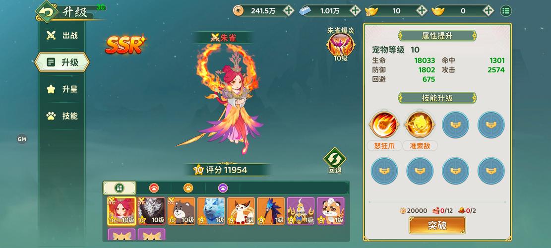 热血江湖宠物怎么卖？3步教你高效出售赚金币