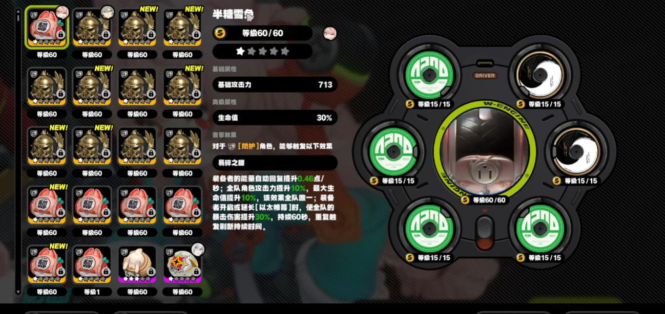 绝区零照光锥音擎怎么选 绝区零照光锥音擎怎么选