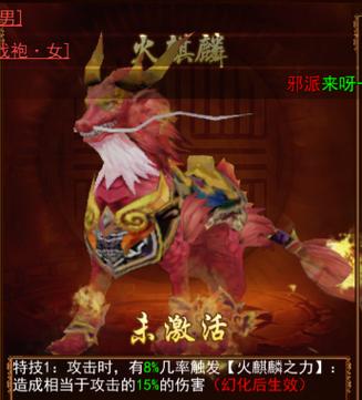 热血江湖坐骑属性搭配攻略,3分钟学会高效配法