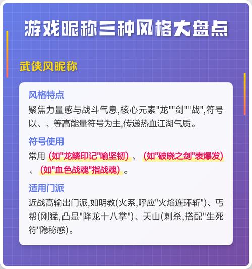 热血江湖女生名字推荐:30个唯美古风ID,自带仙气超好听