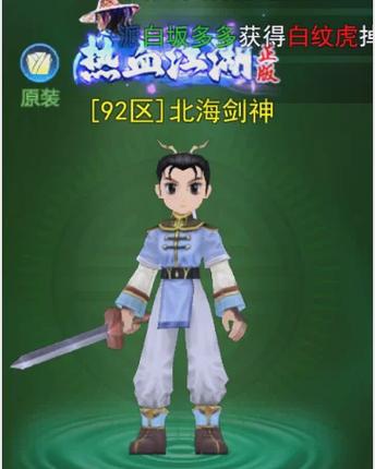 2026热血江湖剑武功教学：3个必学技能轻松打出爆炸伤害