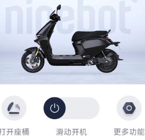 九号出行更换车主步骤  九号出行怎么更换车主