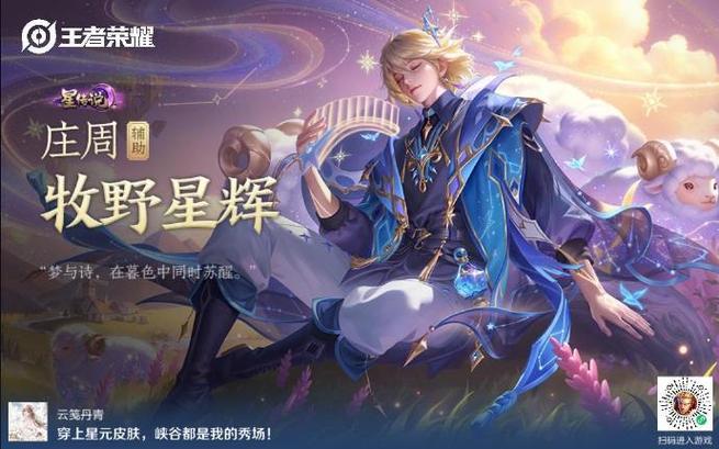 王者荣耀S24赛季什么时候开始？官方时间已公布  